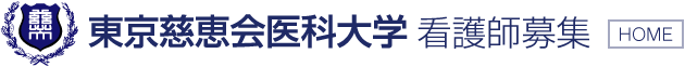 東京慈恵会医科大学ロゴ